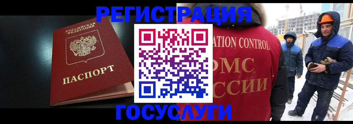 прописка законно в Каменке