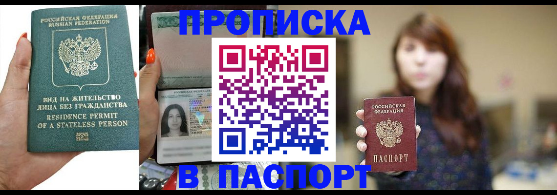 временная регистрация надежно в Каменке