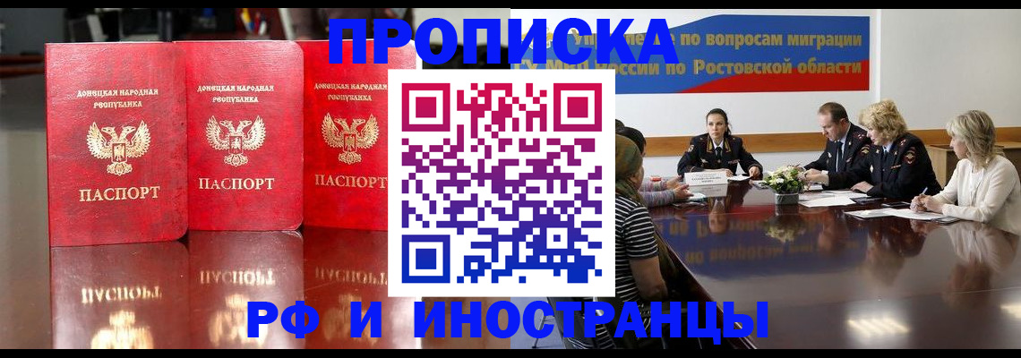 прописка гарантия в Каменке