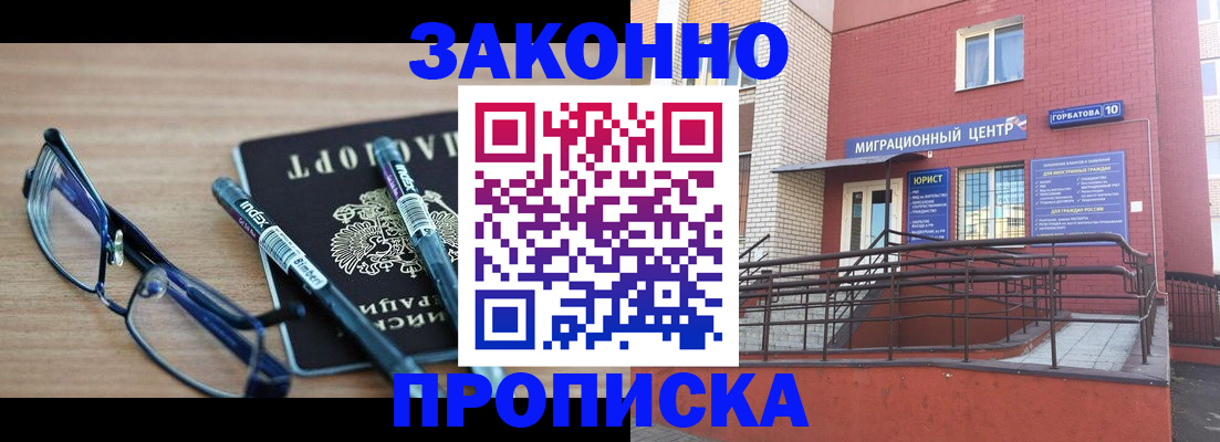 прописка для кредита в Каменке